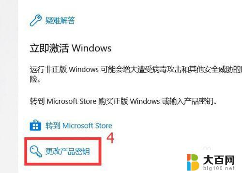 window10 教育版激活 win10教育版激活方法