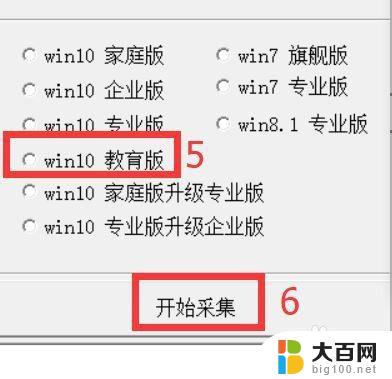 window10 教育版激活 win10教育版激活方法