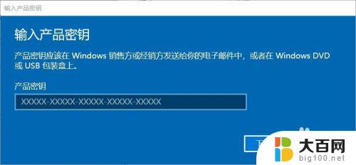 window10 教育版激活 win10教育版激活方法