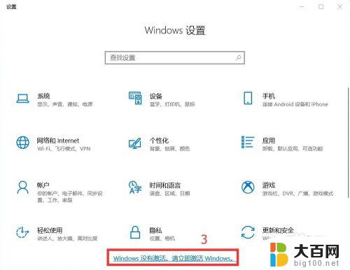 window10 教育版激活 win10教育版激活方法