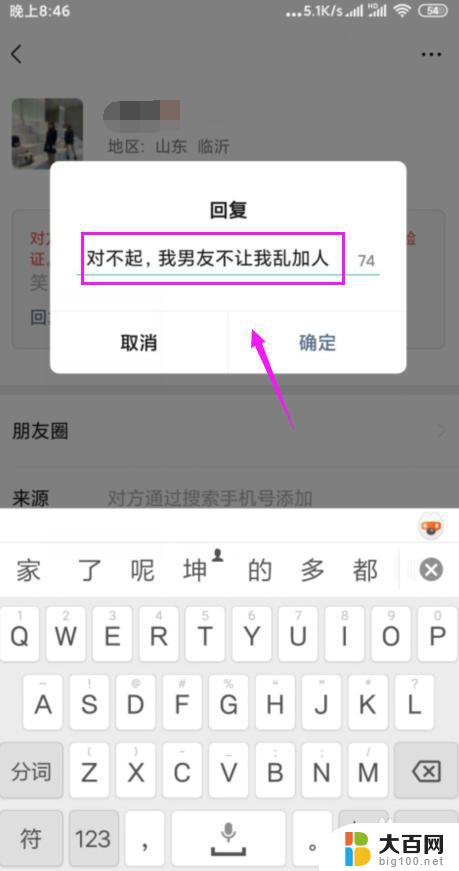 如何拒绝加微信？拒绝加微信的技巧分享