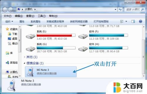 手机怎么直接传文件到电脑上 USB线如何传输手机文件到电脑