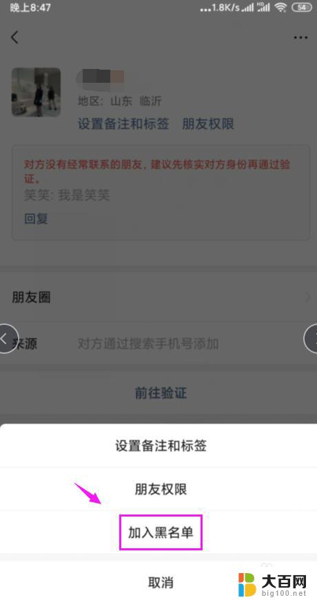 如何拒绝加微信？拒绝加微信的技巧分享