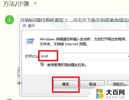 win7电脑网络恢复默认设置 Win7系统网络设置还原步骤