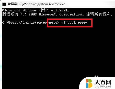 win7电脑网络恢复默认设置 Win7系统网络设置还原步骤