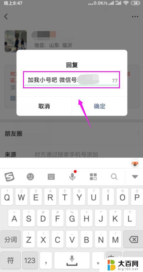 如何拒绝加微信？拒绝加微信的技巧分享