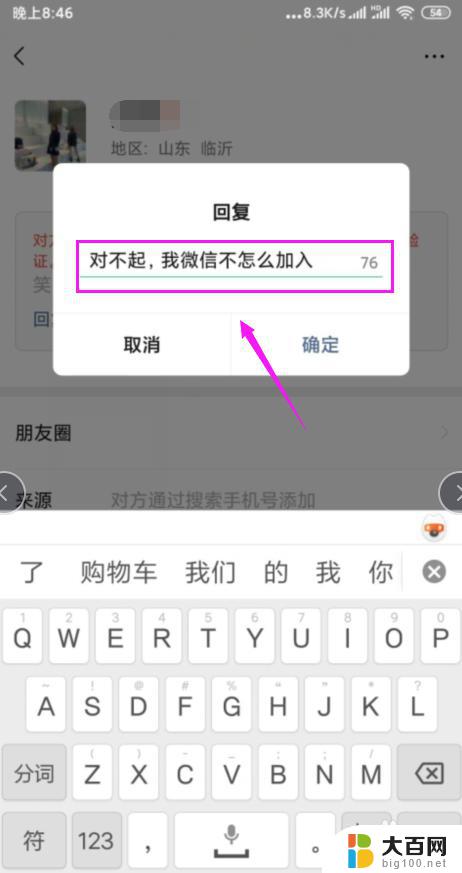 如何拒绝加微信？拒绝加微信的技巧分享