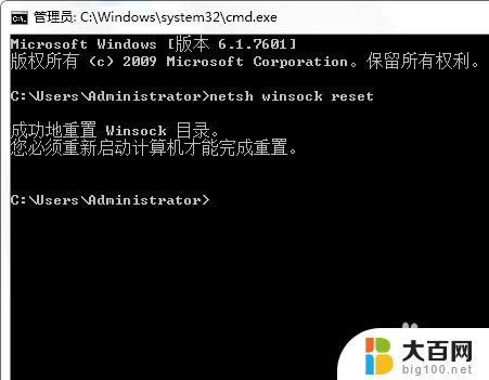 win7电脑网络恢复默认设置 Win7系统网络设置还原步骤