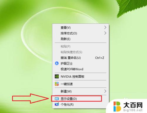 两个电脑屏幕怎么分屏 win10如何设置两个屏幕显示不同的内容