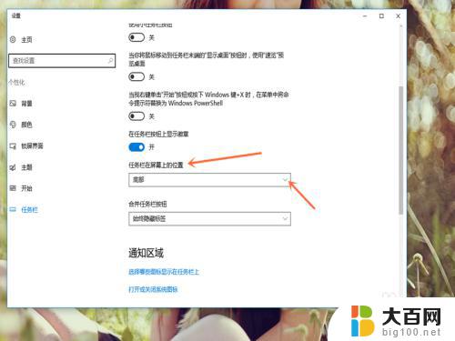 win10系统如何改变任务栏的位置 Win10任务栏怎么调整位置和大小