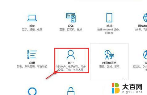 win10怎么看用户名密码 如何查看电脑的用户名和密码