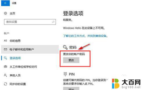 win10怎么看用户名密码 如何查看电脑的用户名和密码