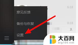 微信聊天记录怎么在文件夹里找到 电脑版微信聊天记录在哪个文件夹中