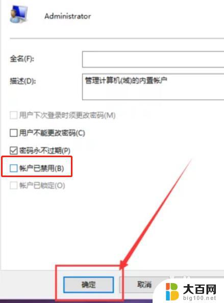 怎么退出microsoft管理员 win10如何退出管理员账户