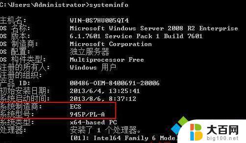 win查看主板型号 如何在Windows10系统中查看电脑主板型号