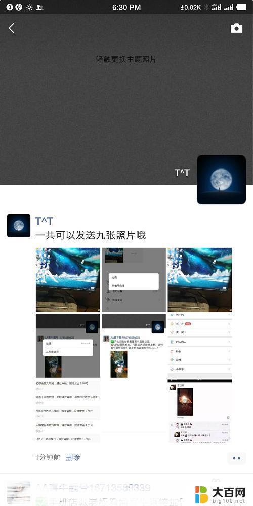 微信朋友圈怎样发多张图片 微信朋友圈如何同时发送多张照片