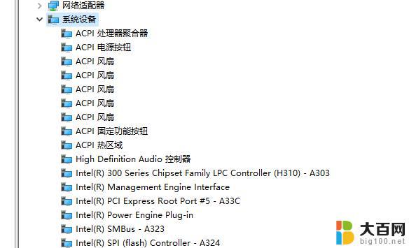 win查看主板型号 如何在Windows10系统中查看电脑主板型号