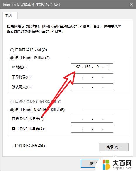 怎样设置网络ip地址 如何正确设置网络IP地址