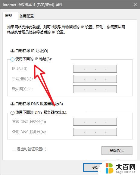 怎样设置网络ip地址 如何正确设置网络IP地址