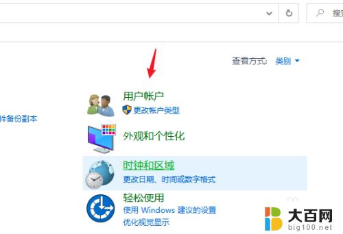 win系统账户名怎么看 windows系统账户名在哪里查看