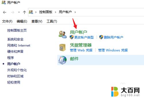 win系统账户名怎么看 windows系统账户名在哪里查看