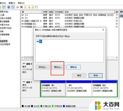 如何调整磁盘分区顺序 如何调整电脑硬盘顺序