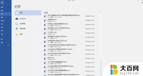 电脑重新做系统了,以前的文件还能恢复吗 Word文件换电脑后如何防止排版发生改变