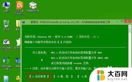 电脑打开显示windows未能启动 最近更改硬件或软件导致系统无法启动