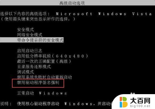 电脑打开显示windows未能启动 最近更改硬件或软件导致系统无法启动