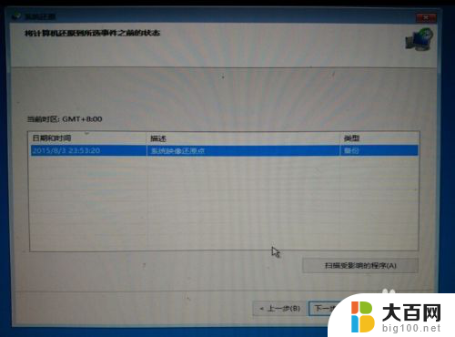 系统升级了还能恢复吗 Win10正式版自动更新失败导致蓝屏怎么办