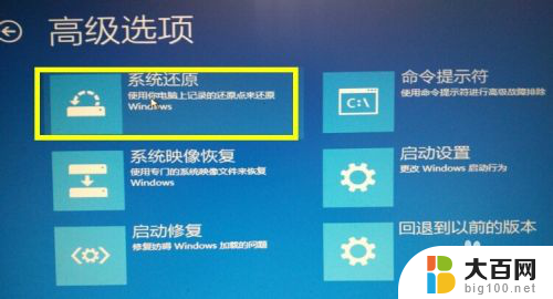 系统升级了还能恢复吗 Win10正式版自动更新失败导致蓝屏怎么办