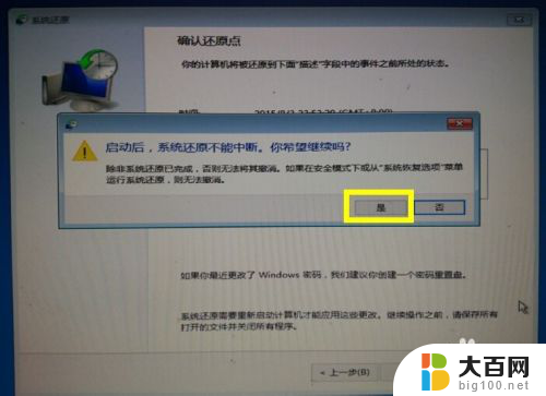 系统升级了还能恢复吗 Win10正式版自动更新失败导致蓝屏怎么办