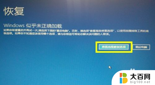 系统升级了还能恢复吗 Win10正式版自动更新失败导致蓝屏怎么办