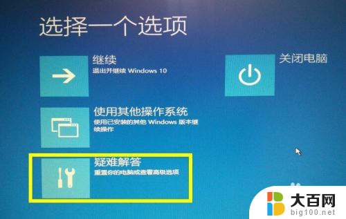 系统升级了还能恢复吗 Win10正式版自动更新失败导致蓝屏怎么办