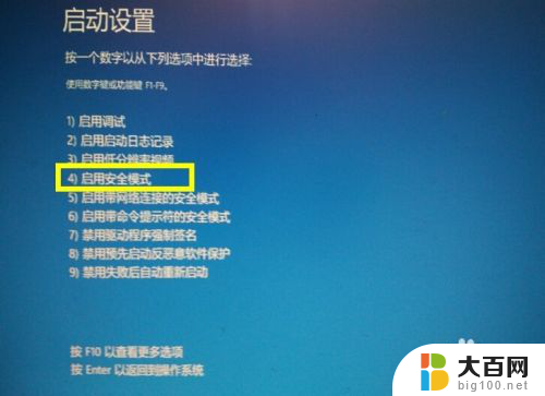 系统升级了还能恢复吗 Win10正式版自动更新失败导致蓝屏怎么办