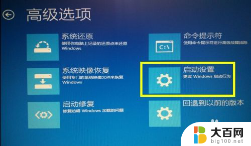 系统升级了还能恢复吗 Win10正式版自动更新失败导致蓝屏怎么办