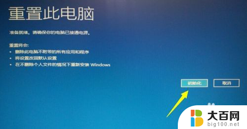 系统升级了还能恢复吗 Win10正式版自动更新失败导致蓝屏怎么办