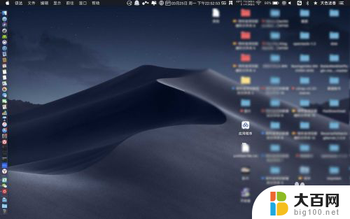 mac 桌面图标 如何在苹果Mac上将图标放到桌面