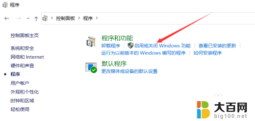 win10没有旧版组件怎么办 Win10怎样安装Windows旧版组件