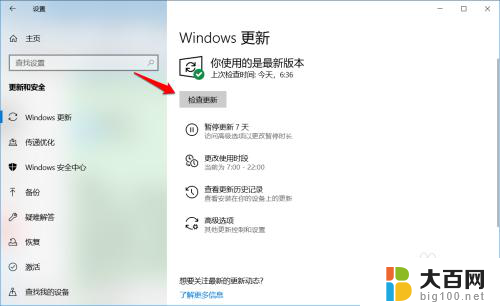 win10无法检查更新 Win10系统更新失败的原因及解决方法