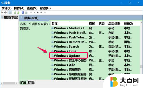 win10无法检查更新 Win10系统更新失败的原因及解决方法