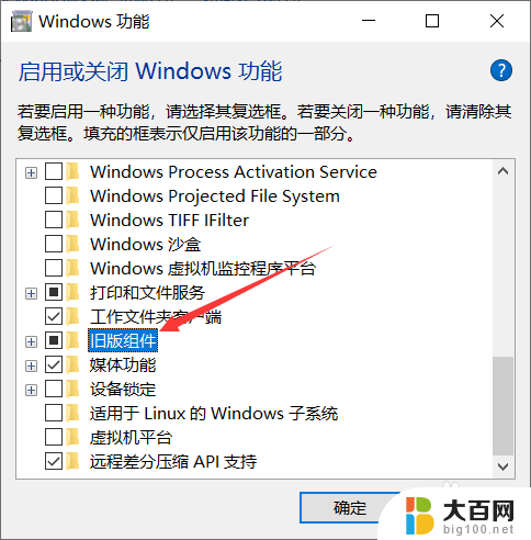 win10没有旧版组件怎么办 Win10怎样安装Windows旧版组件