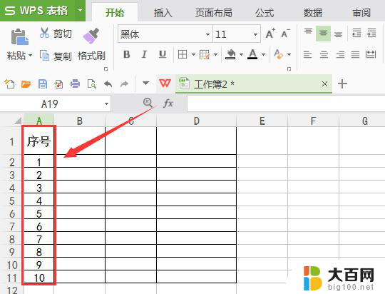 wps怎么在里面找到填充序列呢 在wps中如何找到填充序列