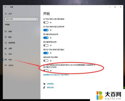 win10任务栏无法使用 解决Windows 10底部任务栏无响应的步骤