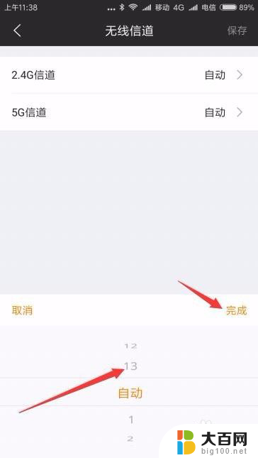 无线设置怎么设置网速快 如何改变路由器设置以增强无线上网速度