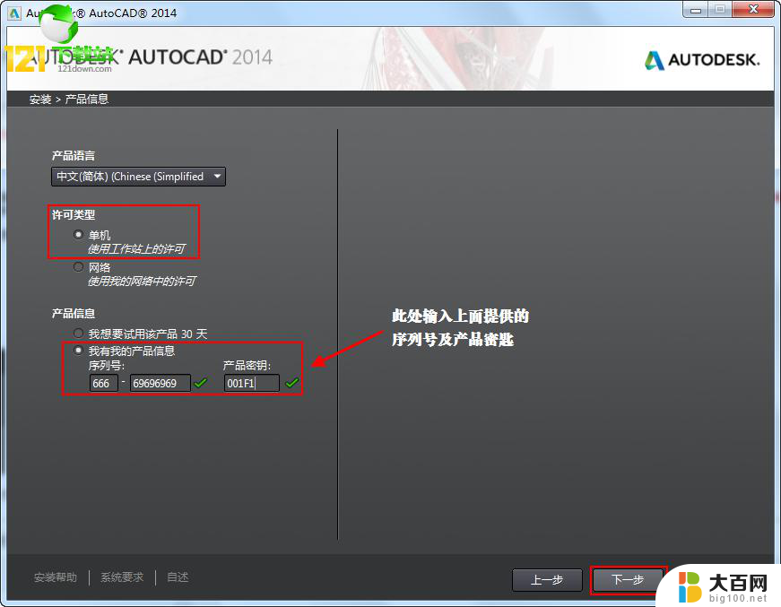 cad2014没激活闪退 AutoCAD2014 64位版 闪退修复