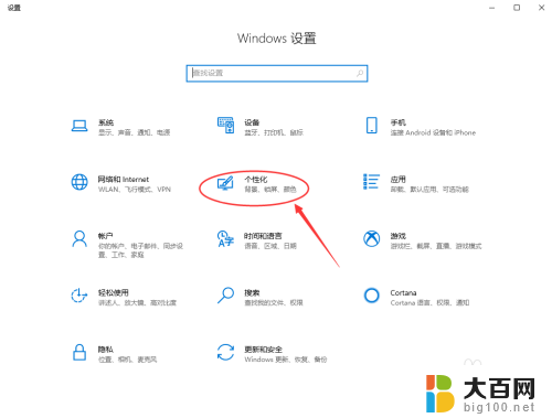 win10任务栏无法使用 解决Windows 10底部任务栏无响应的步骤