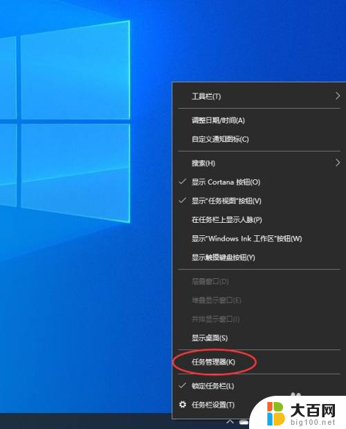 win10任务栏无法使用 解决Windows 10底部任务栏无响应的步骤