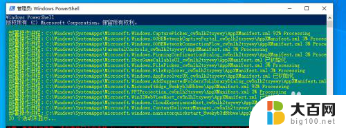 win10任务栏无法使用 解决Windows 10底部任务栏无响应的步骤