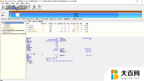 diskgeniusu盘格式化 DiskGenius怎么格式化USB磁盘